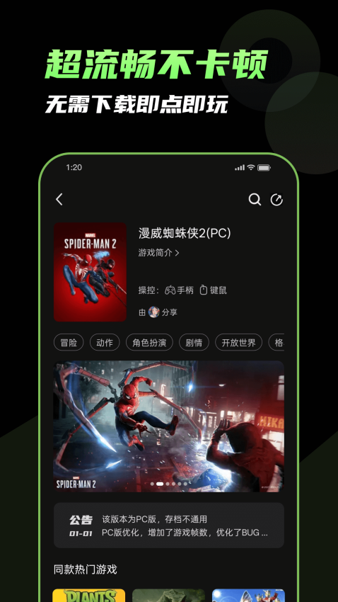 格来云游戏免费版v1.0.3 2