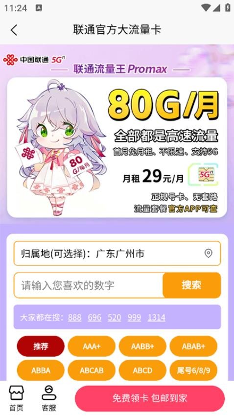 流量卡办理方舟平台客户端v1.0.2 4