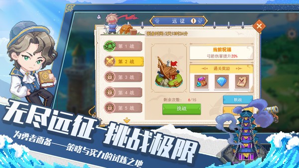 航海日记2手游v1.5.1 3