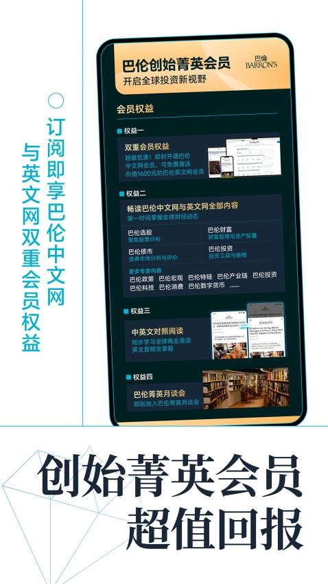 巴伦官网版v1.0.2 1