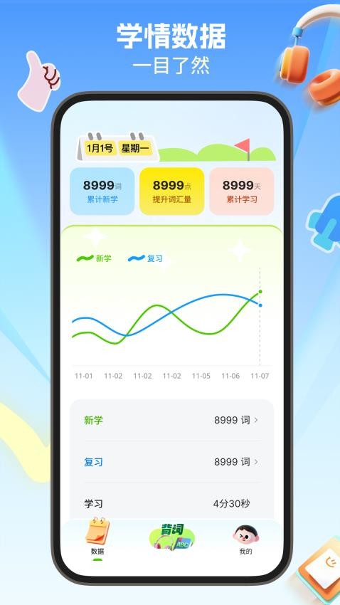多背单词官网版
