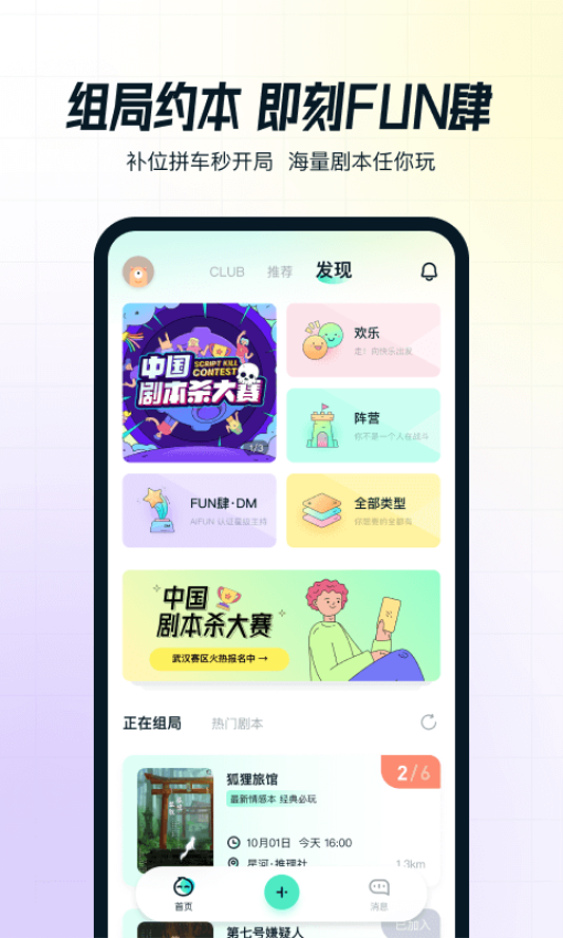 AIFUN官方网站v1.2.8 3