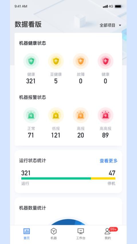 厚德維易通客戶端v1.0.0 4