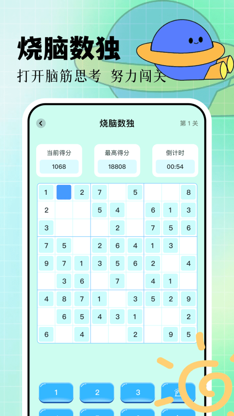 7732盒子手机版v1.2 1