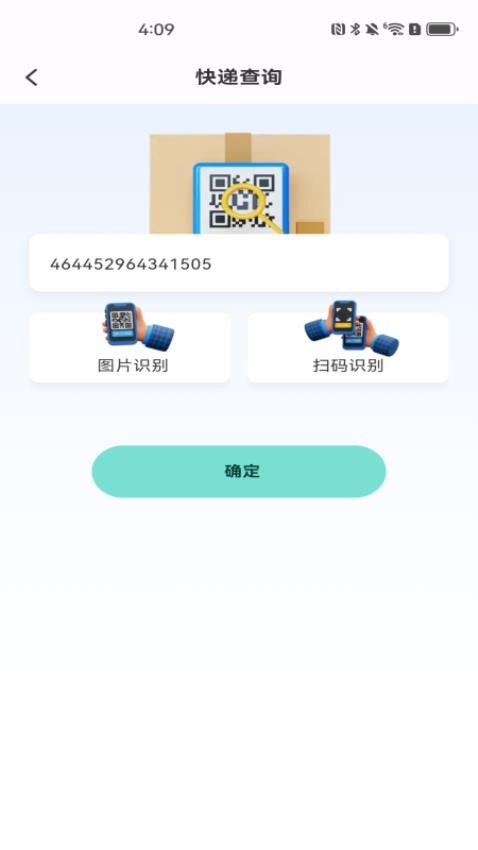 快速扫描二维码app最新版v1.0.0 2