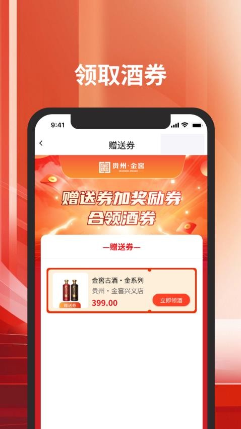 金窖数字资产官网版v1.1.5 2
