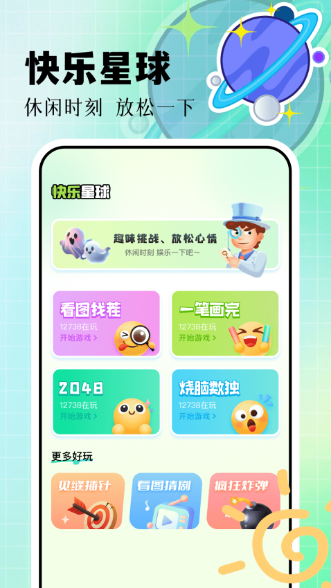 7732盒子手机版v1.2 2