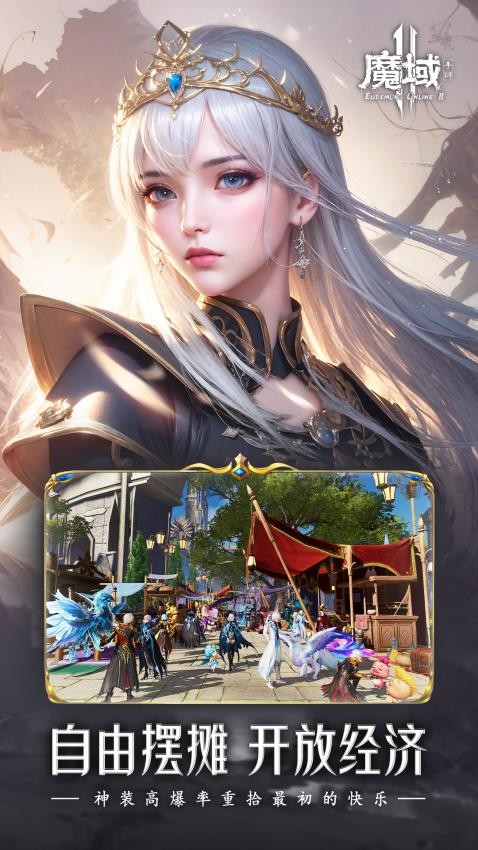 魔域2游戏v1.0.152.22851 5