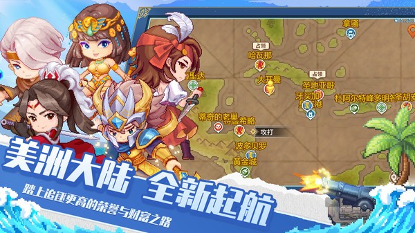 航海日记2手游v1.5.1 2