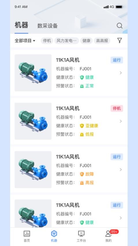 厚德維易通客戶端v1.0.0 3