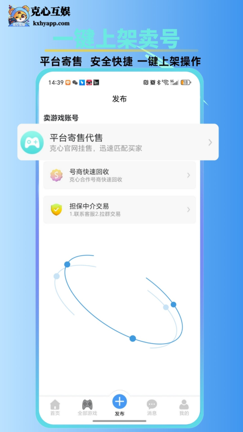 克心互娱官方版v1.036 3