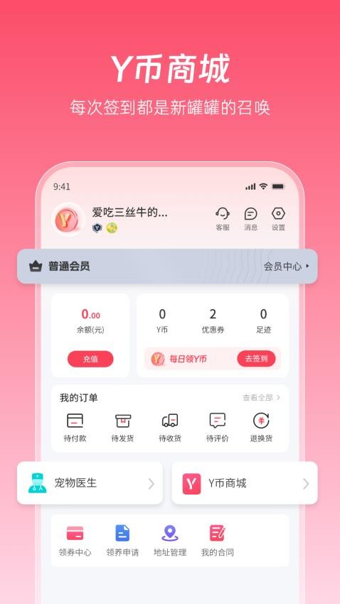 老疯杨手机版v1.0.35 1