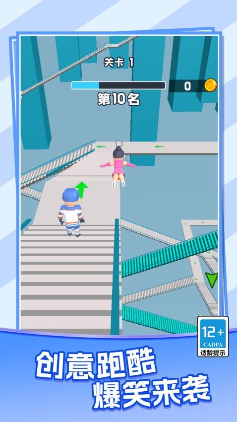 天梯酷跑游戏v1.0.0 5
