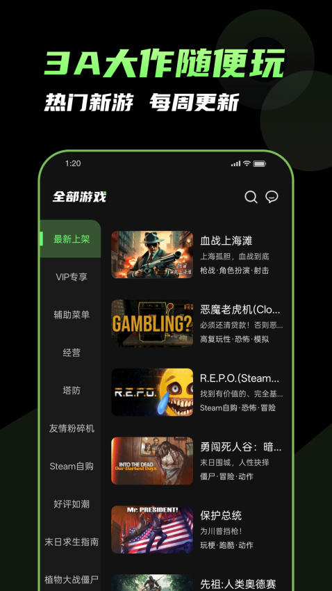 格来云游戏免费版v1.0.3 1