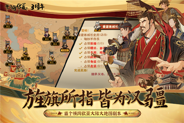 无悔入华夏手游v60 2