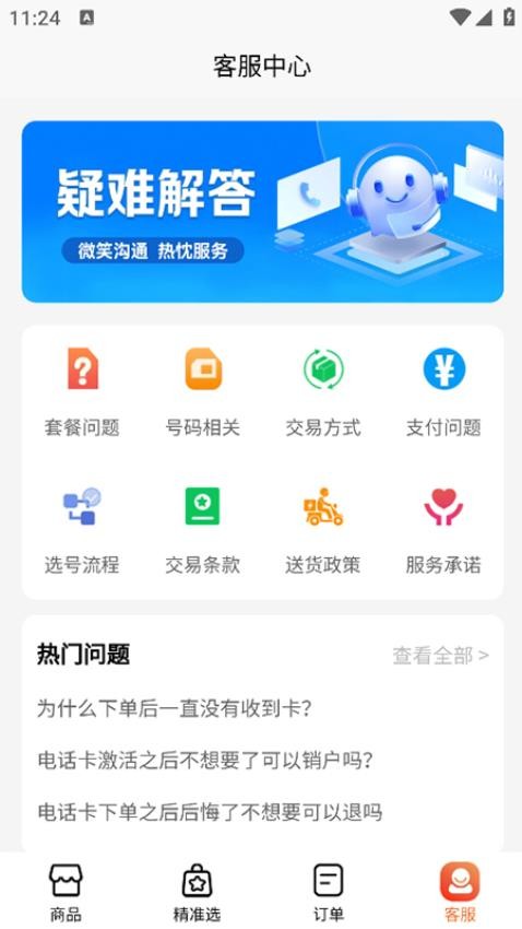 流量卡办理方舟平台客户端v1.0.2 1