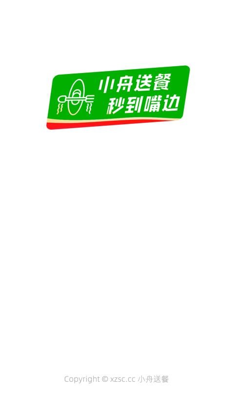 小舟送餐手机版