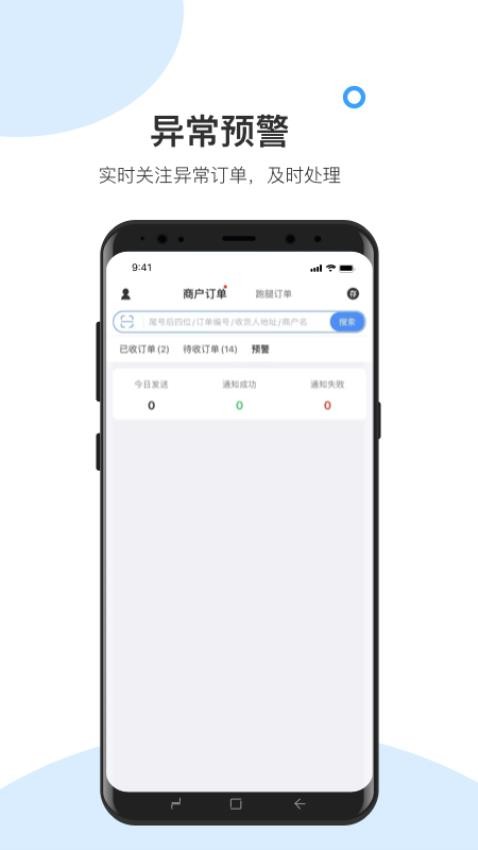 快跑者校园端最新版v6.1.5 1