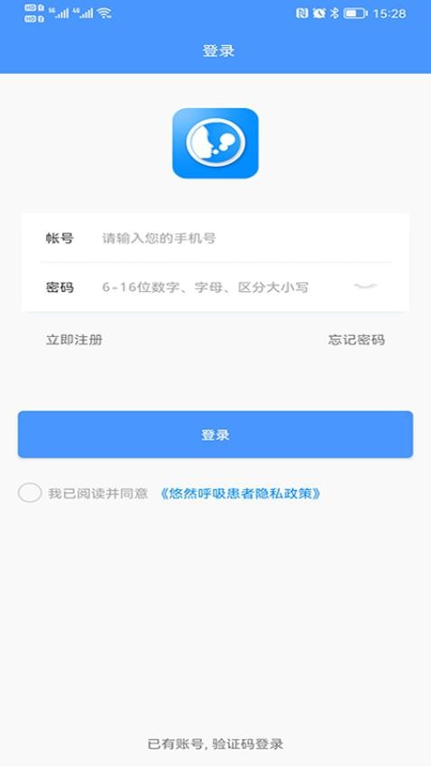 悠然呼吸患者软件