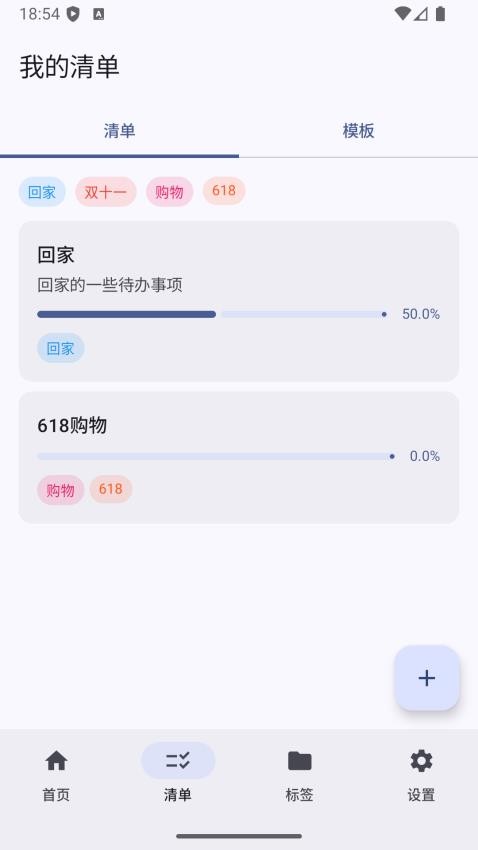 衔枝客户端v1.0.8 3