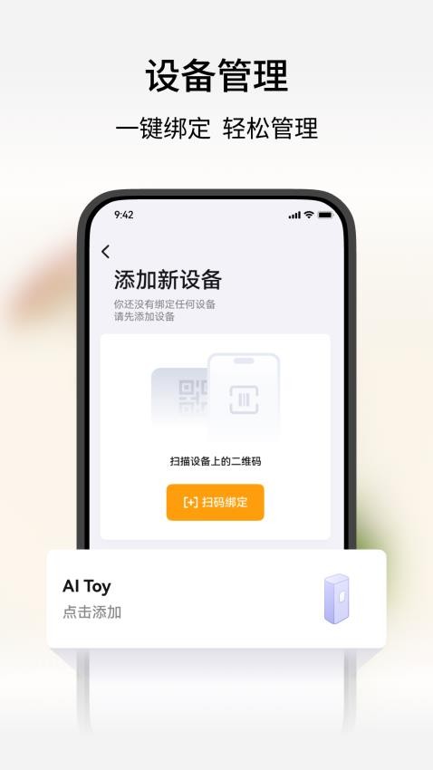 谷萌宝最新版v1.2.1 1