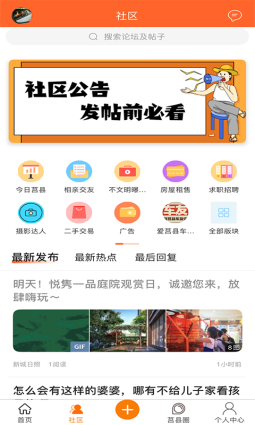 爱莒县网v5.3.9 4