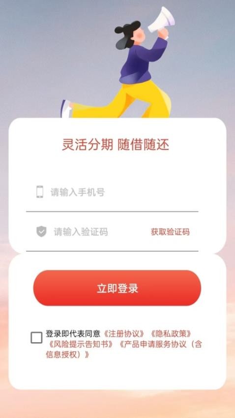 轻花优借官网版v1.0.0 3