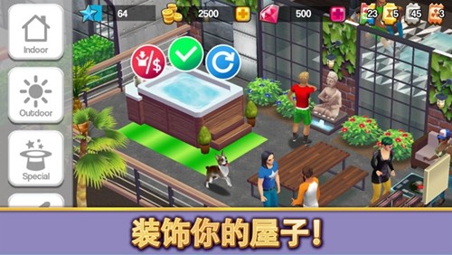 人生大街手游v0.29.6 4