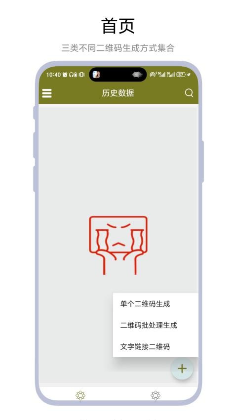 二维码批处理官网版