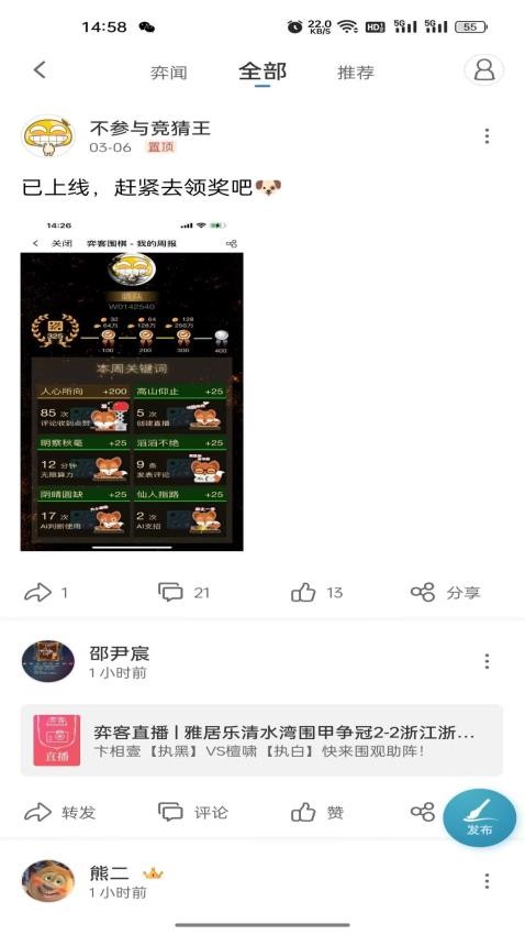 弈客五子棋最新版本v1.4.240 4