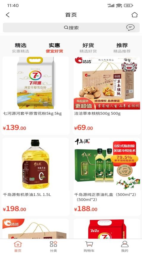 麦的好官网版