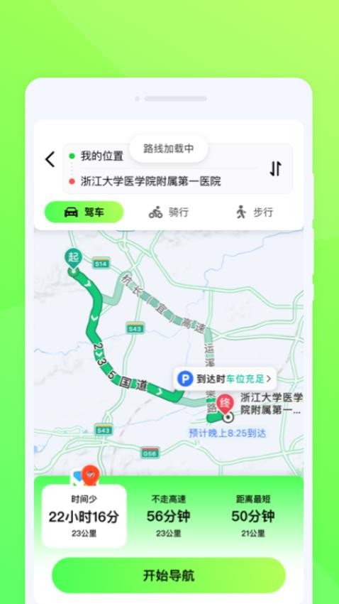 折航旅行手机版v1.0.0 1