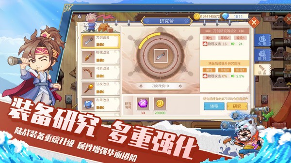 航海日记2手游v1.5.1 4