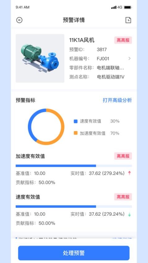 厚德維易通客戶端