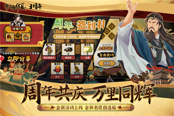 无悔入华夏手游v60 3