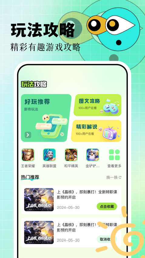 7732盒子手机版