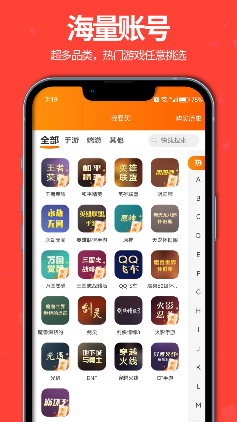 聚号玩官网版v1 3