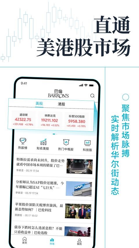 巴伦官网版