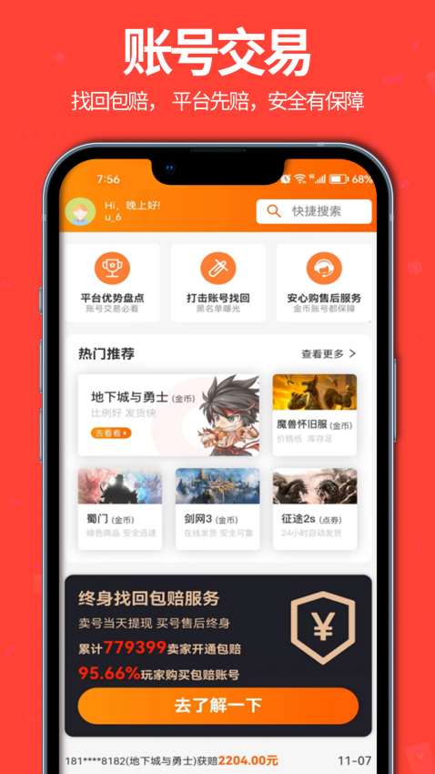 聚号玩官网版v1 2