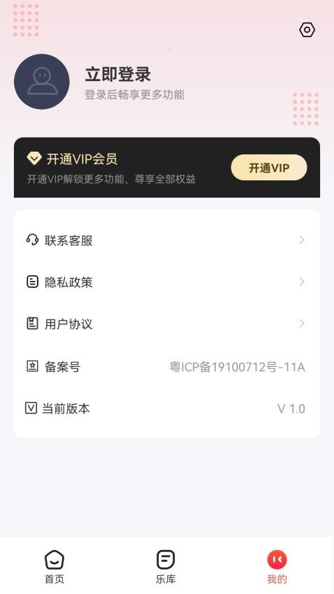 一合音频转换最新版v1.0.2 1