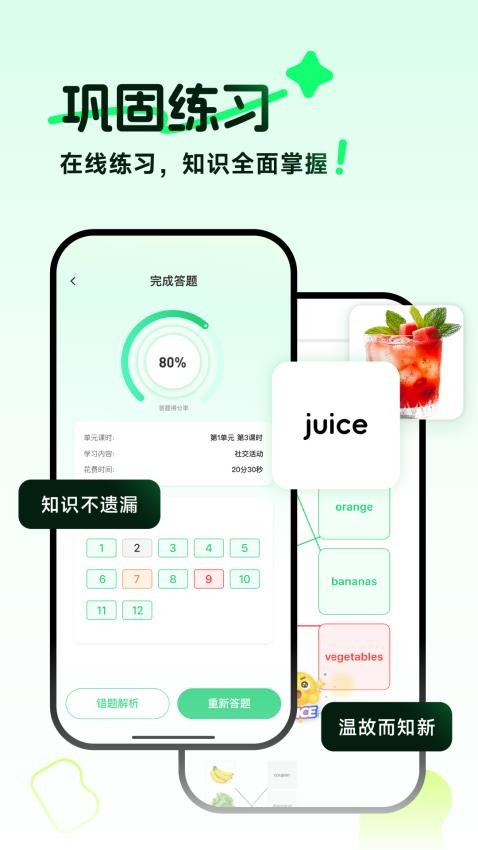 伴学匠最新版