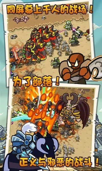 魔兽守卫军手游v1.7 4