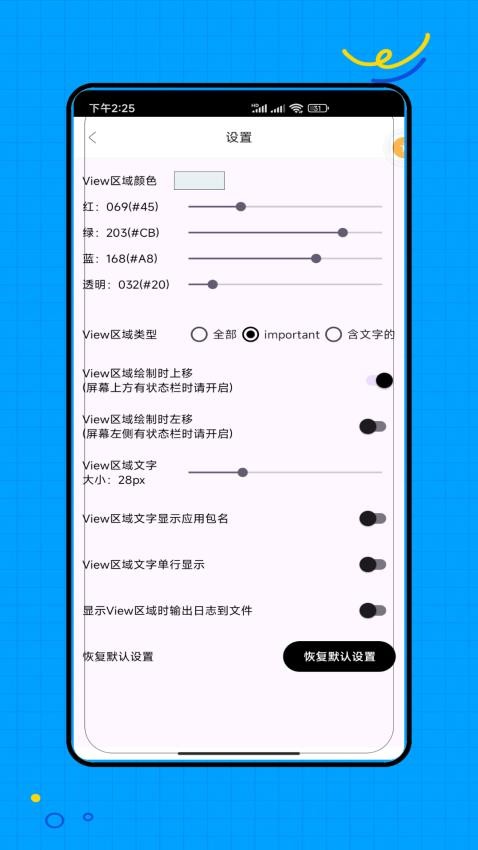 脚本精灵官网版v2.0 3