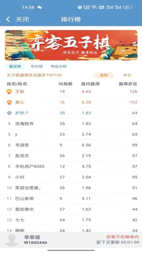 弈客五子棋最新版本v1.4.240 5
