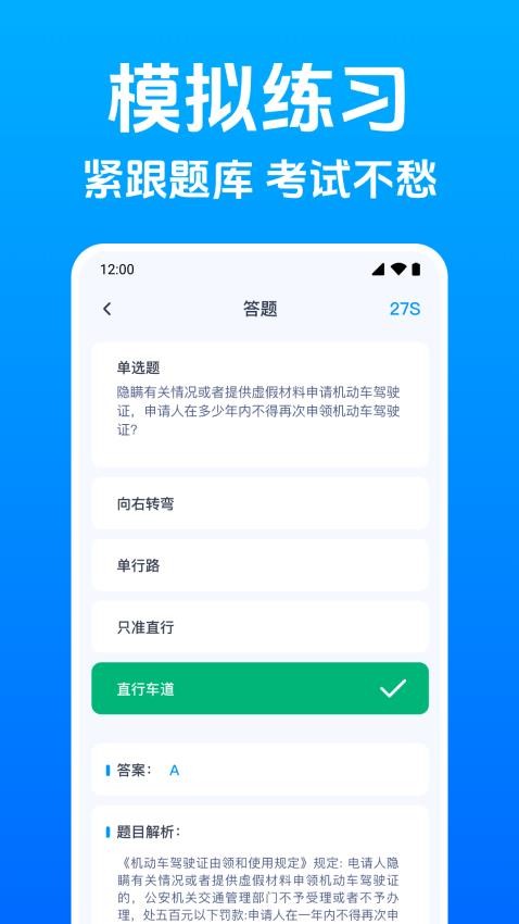 学法减分2025手机版v1.0.1.1002 2