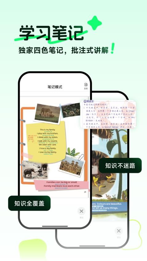 伴学匠最新版v1.0 4