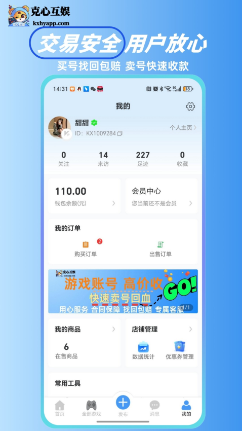 克心互娱官方版