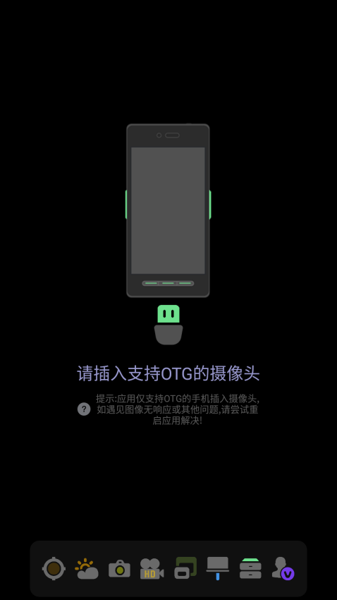 usb摄像机apkv20231018.0934 2