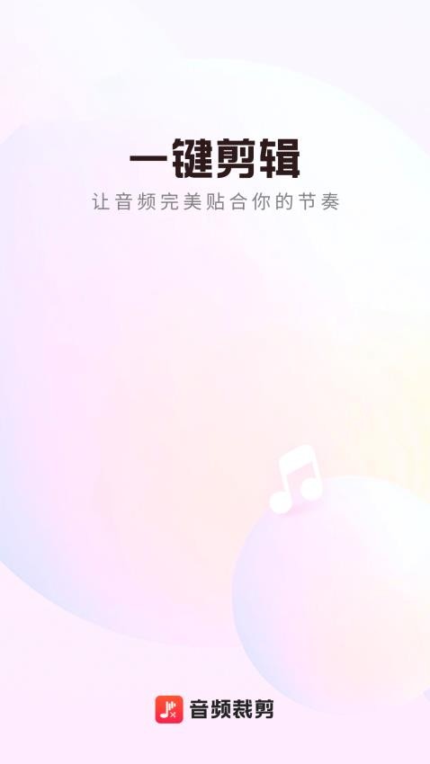 一合音频转换最新版v1.0.2 4