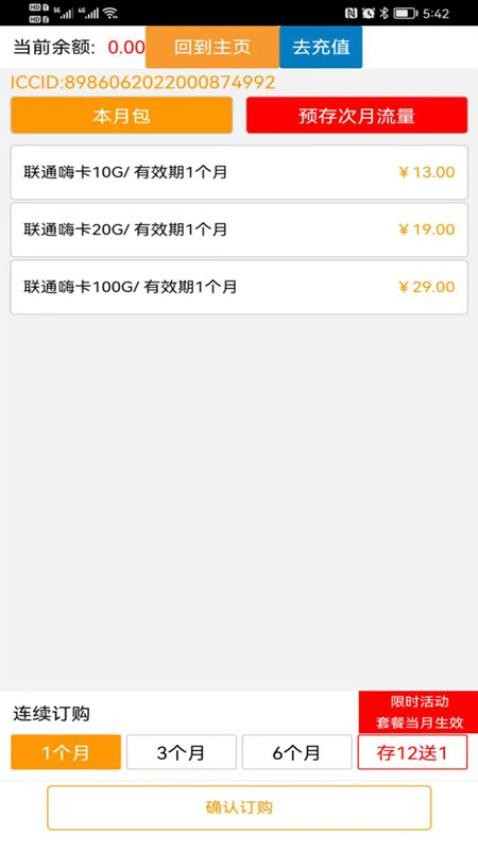 爱叮网络官网版